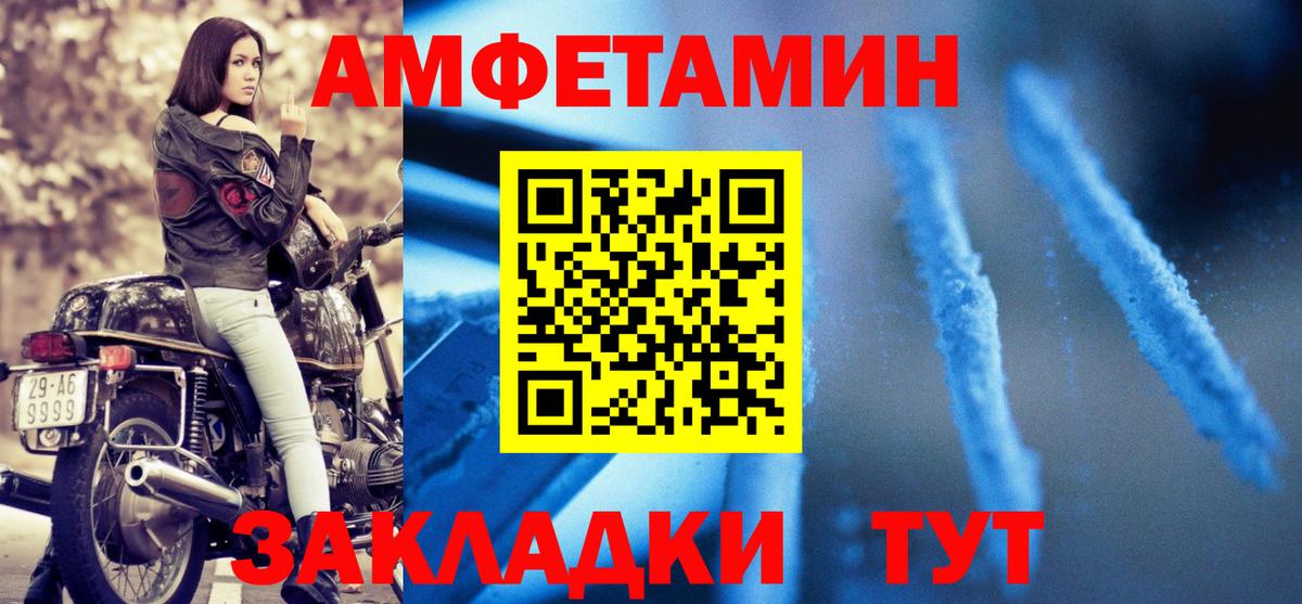 Amphetamine Premium Снежинск