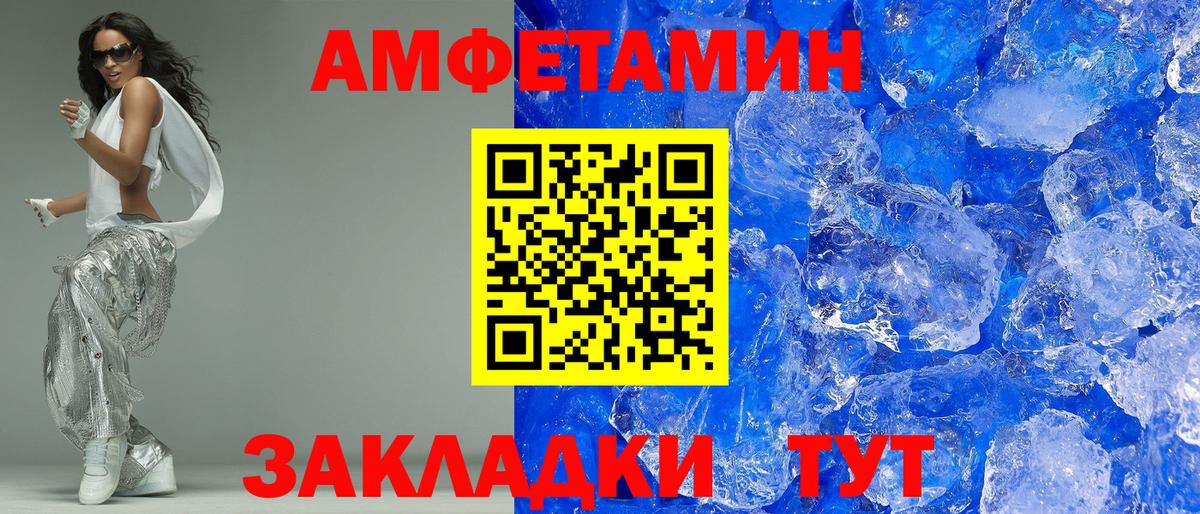 Amphetamine Розовый  Вход с VPN  Снежинск 