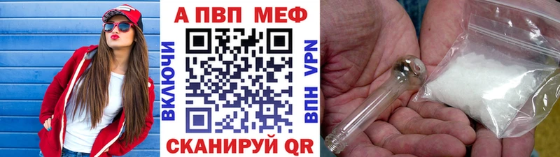 Альфа ПВП VHQ Снежинск