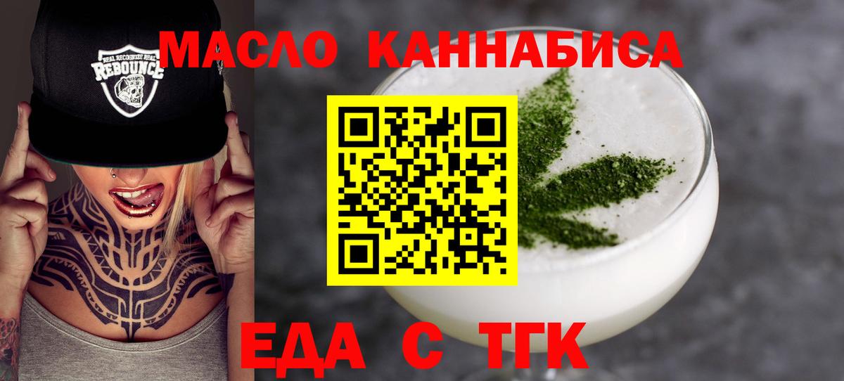 Снежинск  Cannafood марихуана  Вход с VPN 