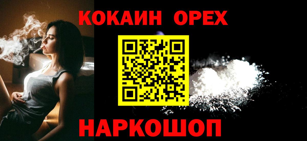 Кокаин Перу  Вход с VPN  Снежинск  Кокаин Fish Scale 