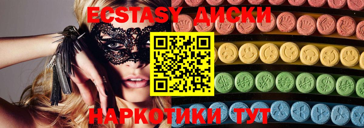 Ecstasy Philipp Plein  Экстази Punisher  Снежинск  ссылка на мегу ссылки  Вход с VPN 