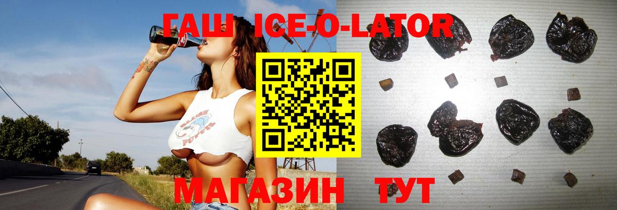 Гашиш hashish Снежинск