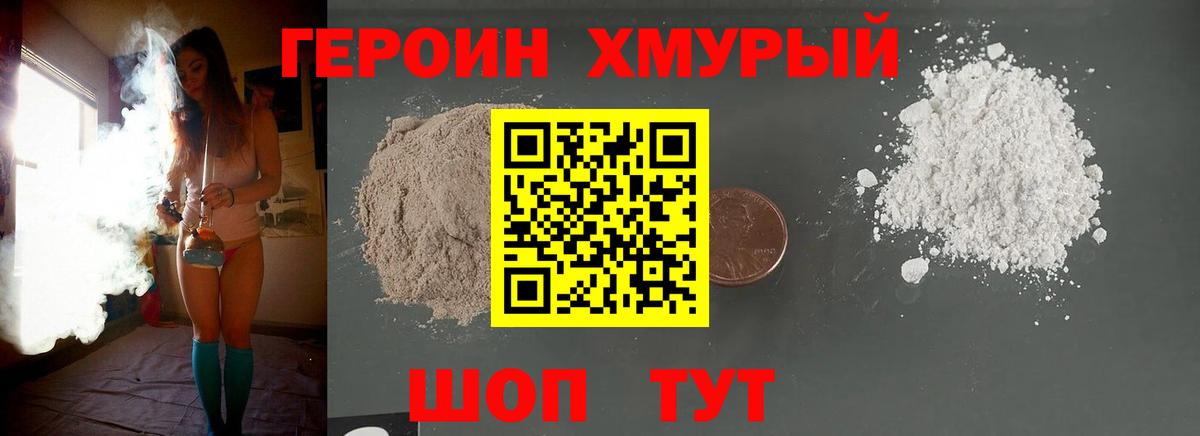 ГЕРОИН афганец  Героин  Снежинск  Вход с VPN 
