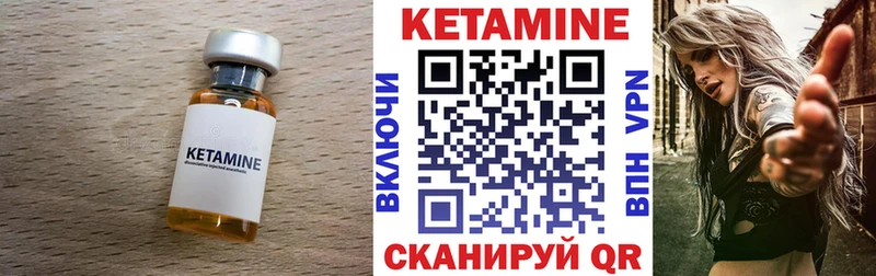 закладка Снежинск Кетамин ketamine