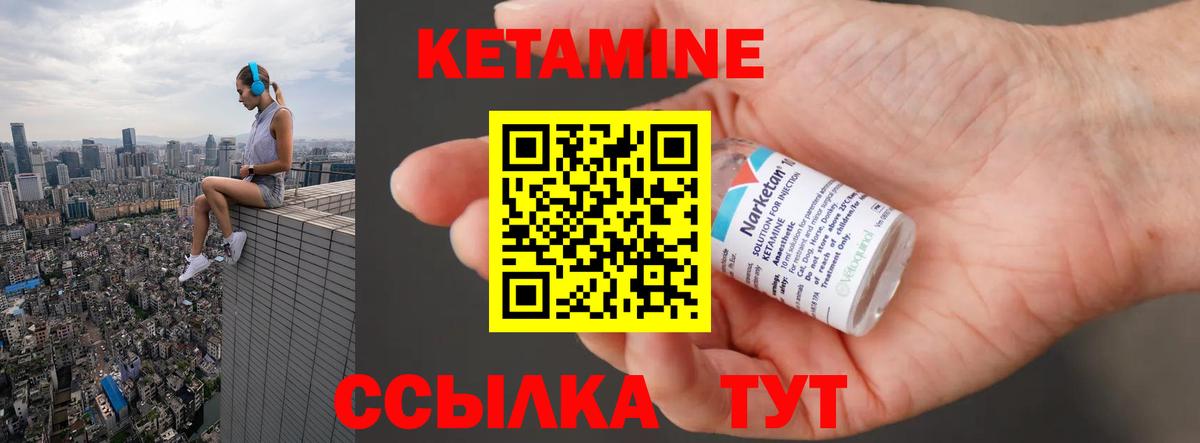 Снежинск  КЕТАМИН ketamine  Вход с VPN  Кетамин VHQ 