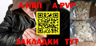 Альфа ПВП Рузаевка