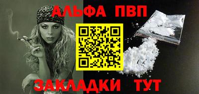 Альфа ПВП Рузаевка