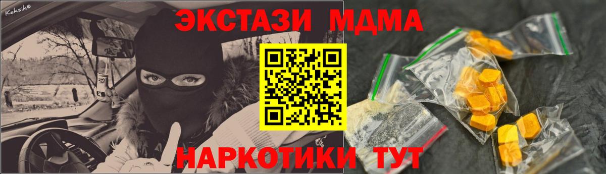 MDMA VHQ Снежинск