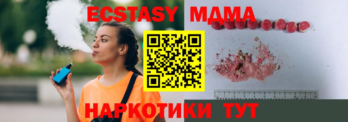 МДМА  MDMA crystal  MDMA crystal  Вход с VPN  Снежинск 