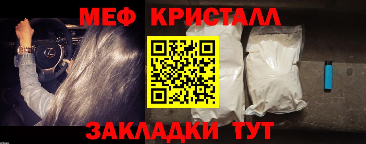 МЕФ кристаллы  Мефедрон mephedrone  Меф  МЯУ-МЯУ  Вход с VPN  Снежинск 