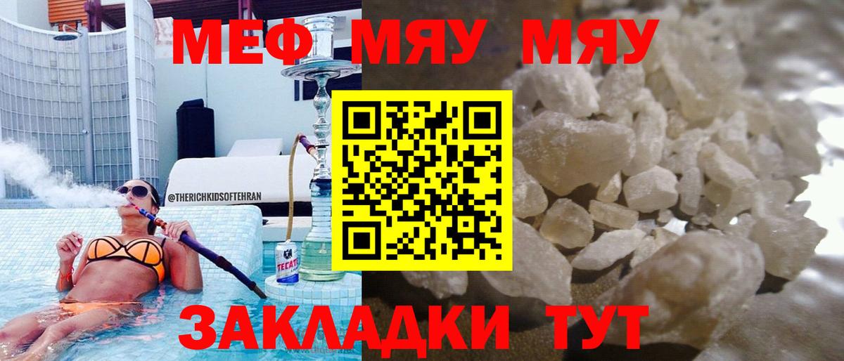 Мефедрон мука Снежинск