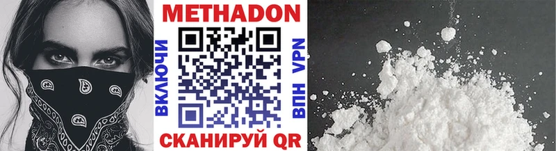 Метадон кристалл  купить  сайты  Снежинск 