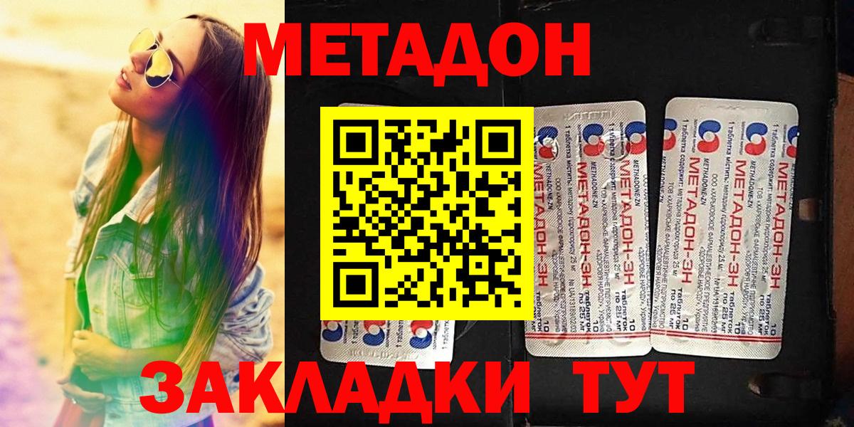 Снежинск  МЕТАДОН VHQ  Метадон мёд  shop телеграм  Вход с VPN 