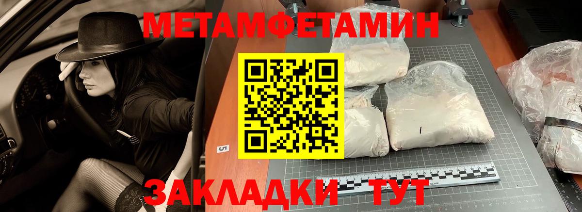 Метамфетамин Декстрометамфетамин 99.9%  Метамфетамин Декстрометамфетамин 99.9%  Вход с VPN  Снежинск 