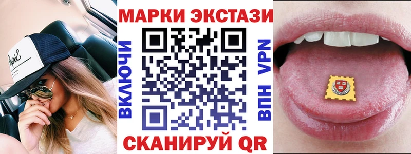 Марки N-bome 1,5мг Снежинск