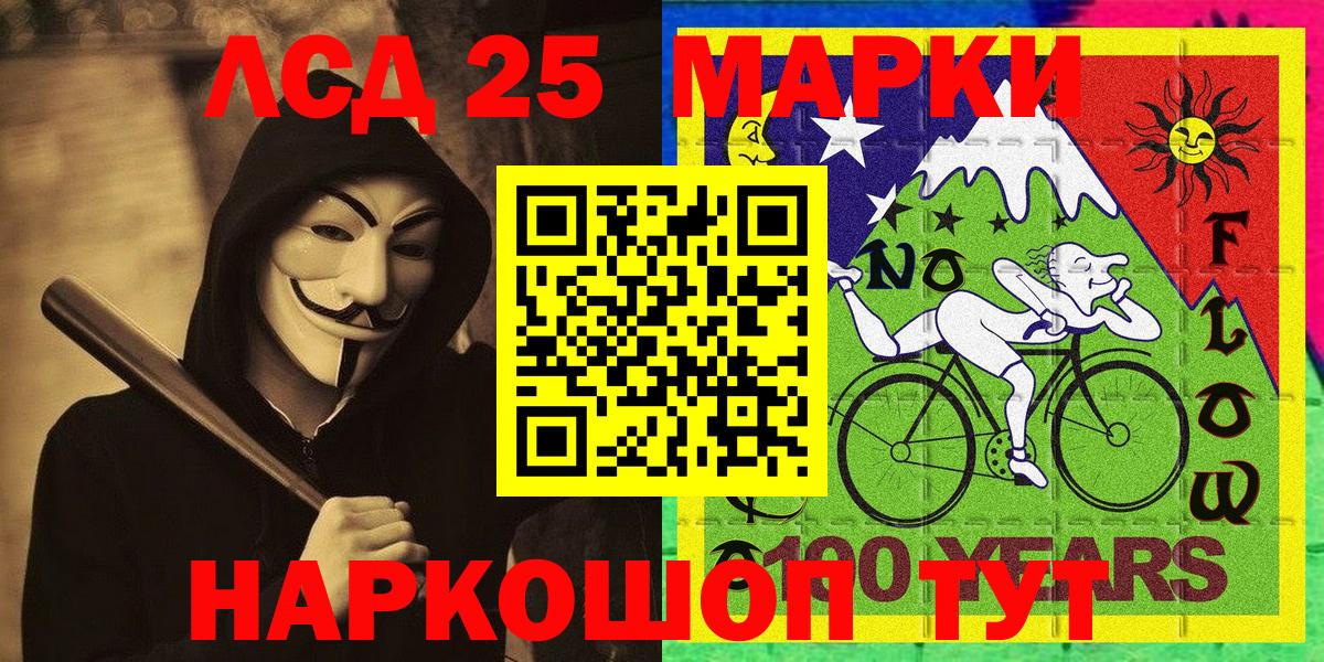 Марки N-bome 1,5мг  Вход с VPN  Снежинск 