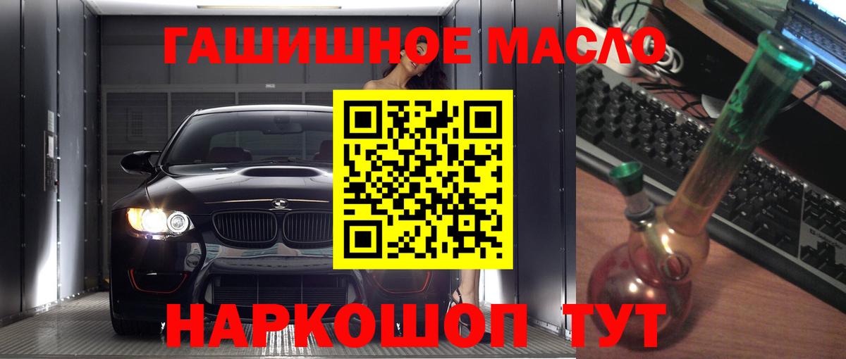 Дистиллят ТГК гашишное масло Снежинск