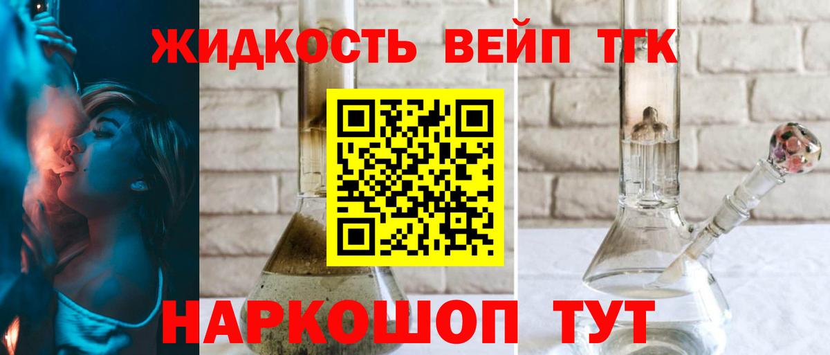 Дистиллят ТГК концентрат  Дистиллят ТГК Wax  Снежинск  Вход с VPN 